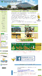 Mobile Screenshot of iwate.niye.go.jp