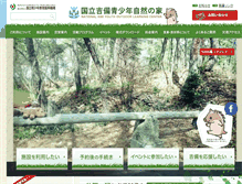 Tablet Screenshot of kibi.niye.go.jp