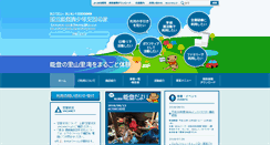 Desktop Screenshot of noto.niye.go.jp