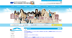 Desktop Screenshot of etajima.niye.go.jp