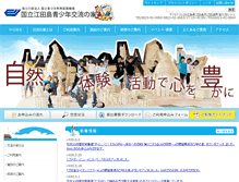 Tablet Screenshot of etajima.niye.go.jp