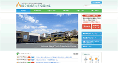 Desktop Screenshot of akagi.niye.go.jp