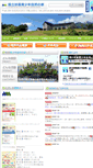 Mobile Screenshot of myoko.niye.go.jp