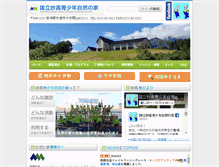 Tablet Screenshot of myoko.niye.go.jp