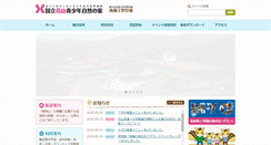 Desktop Screenshot of hanayama.niye.go.jp