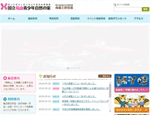 Tablet Screenshot of hanayama.niye.go.jp