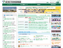 Tablet Screenshot of niye.go.jp