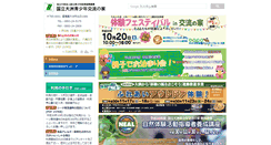 Desktop Screenshot of ozu.niye.go.jp