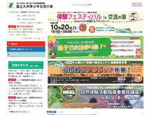 Tablet Screenshot of ozu.niye.go.jp