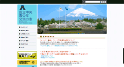 Desktop Screenshot of fujinosato.niye.go.jp
