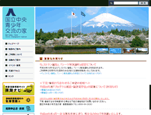 Tablet Screenshot of fujinosato.niye.go.jp